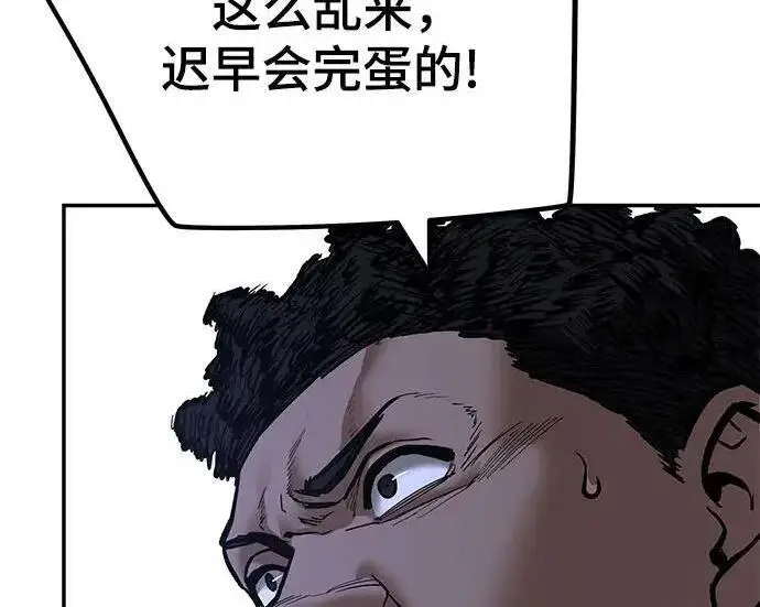 《校霸负责人》第185话图136