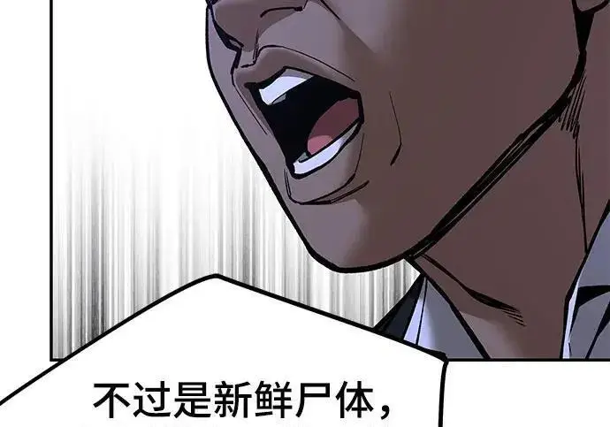 《校霸负责人》第185话图137
