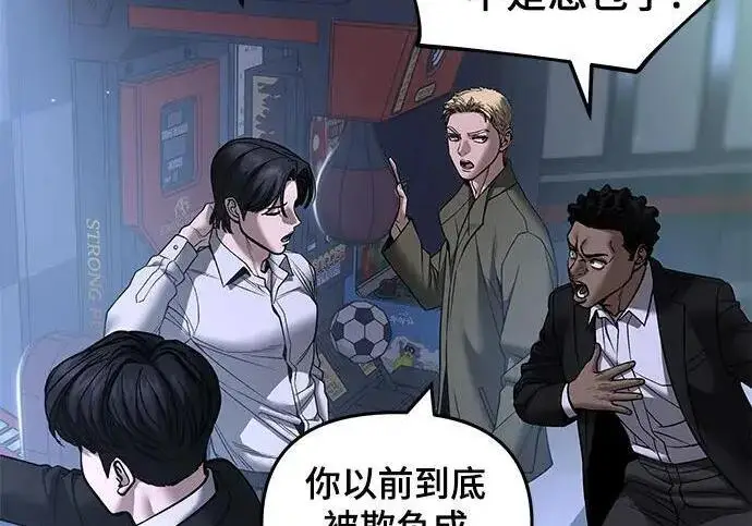 《校霸负责人》第185话图139
