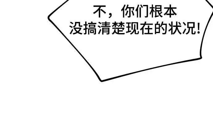 《校霸负责人》第185话图141
