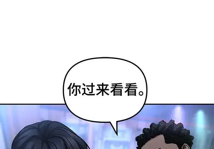 《校霸负责人》第185话图142