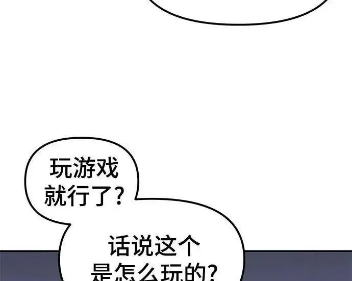 《校霸负责人》第185话图145
