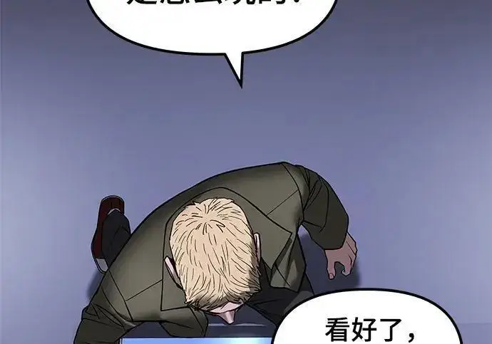《校霸负责人》第185话图146