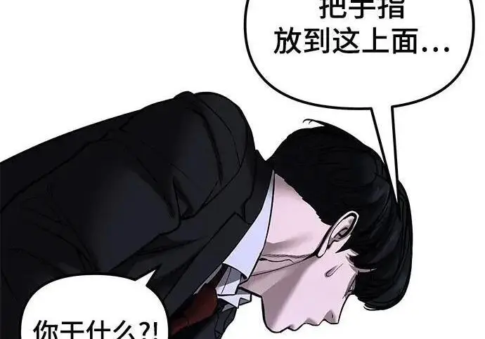 《校霸负责人》第185话图151