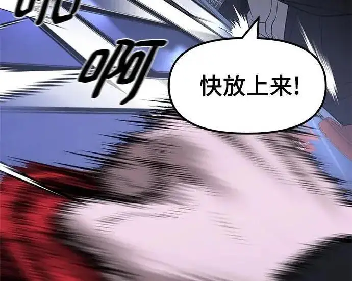 《校霸负责人》第185话图153