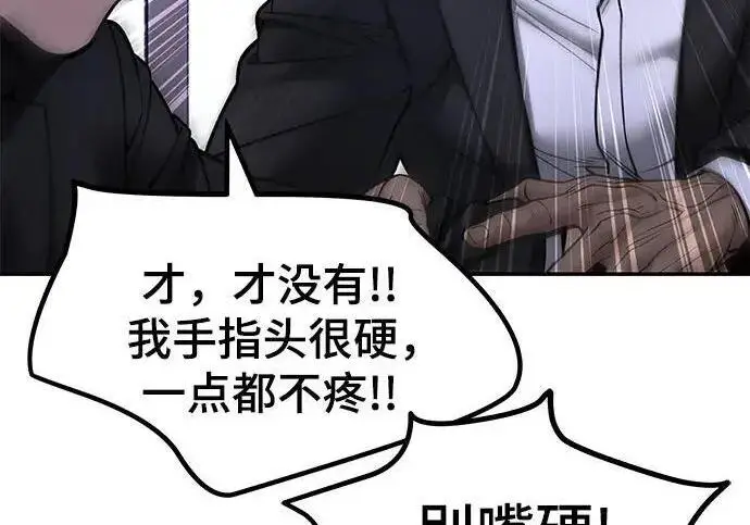 《校霸负责人》第185话图157
