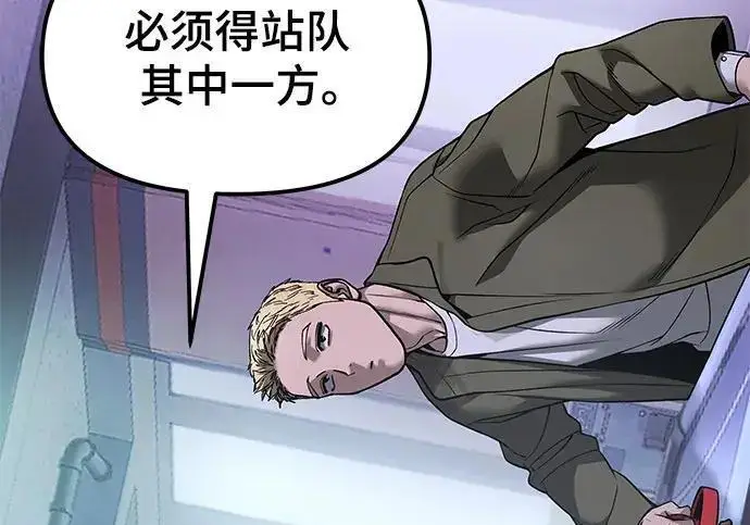 《校霸负责人》第185话图159