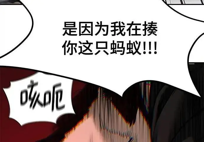 《校霸负责人》第185话图16