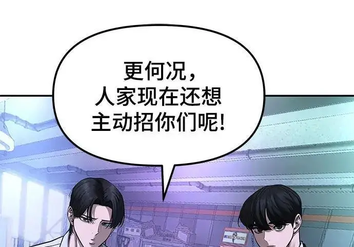 《校霸负责人》第185话图163