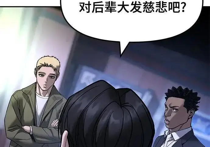 《校霸负责人》第185话图173