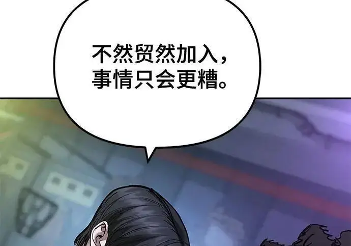 《校霸负责人》第185话图176