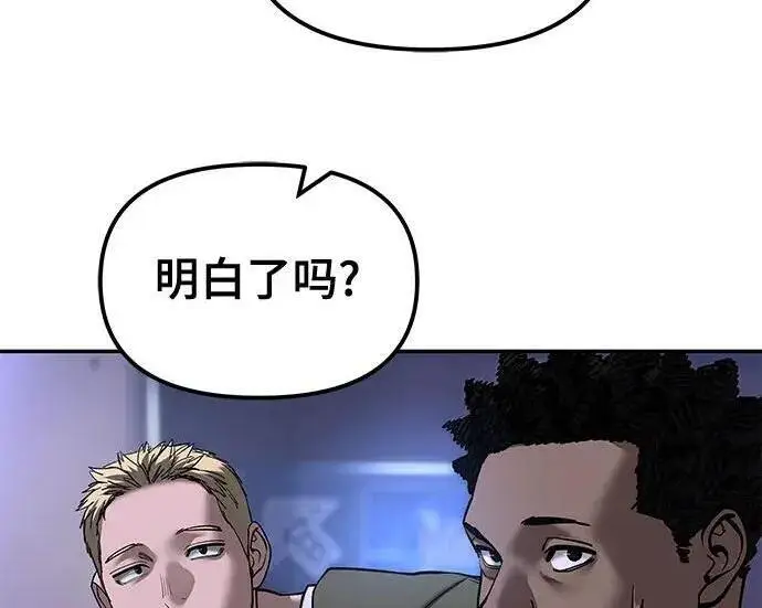 《校霸负责人》第185话图179