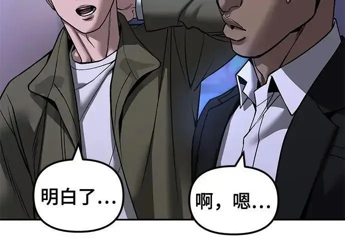 《校霸负责人》第185话图180