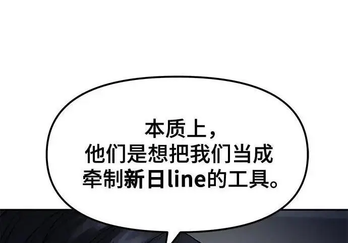 《校霸负责人》第185话图181