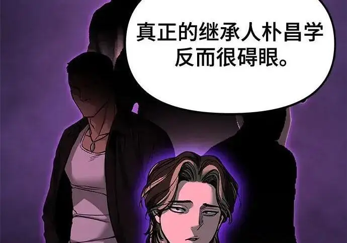 《校霸负责人》第185话图185