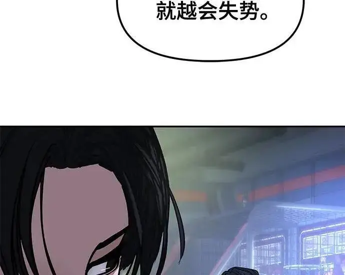《校霸负责人》第185话图187