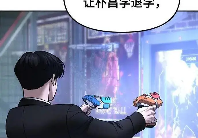 《校霸负责人》第185话图190