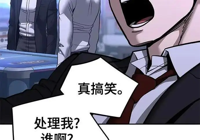 《校霸负责人》第185话图194