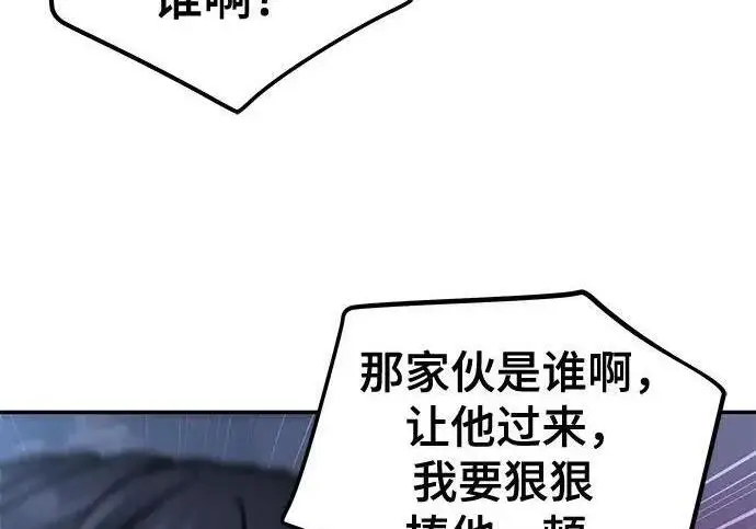 《校霸负责人》第185话图195