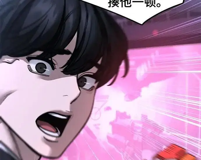 《校霸负责人》第185话图196