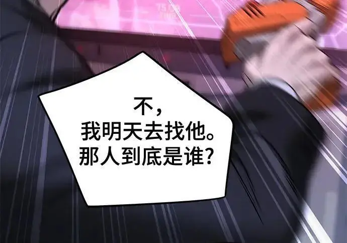 《校霸负责人》第185话图197