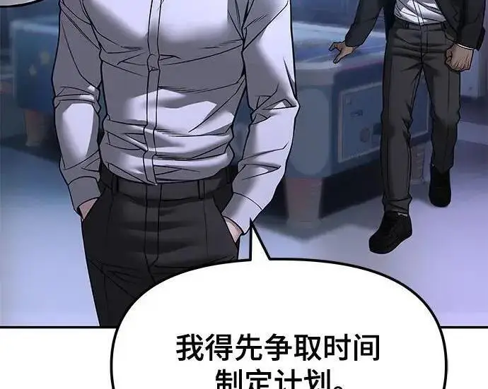《校霸负责人》第185话图200