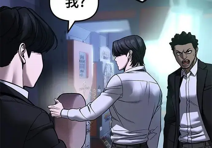 《校霸负责人》第185话图205