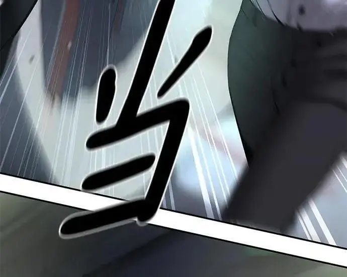 《校霸负责人》第185话图213