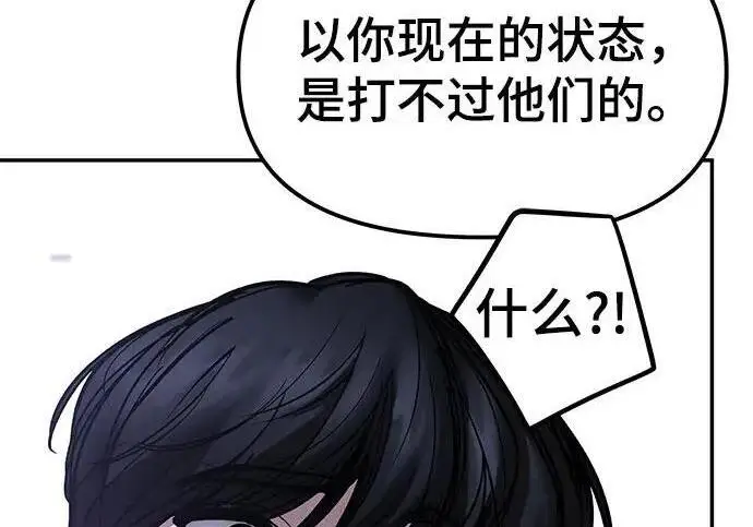 《校霸负责人》第185话图220
