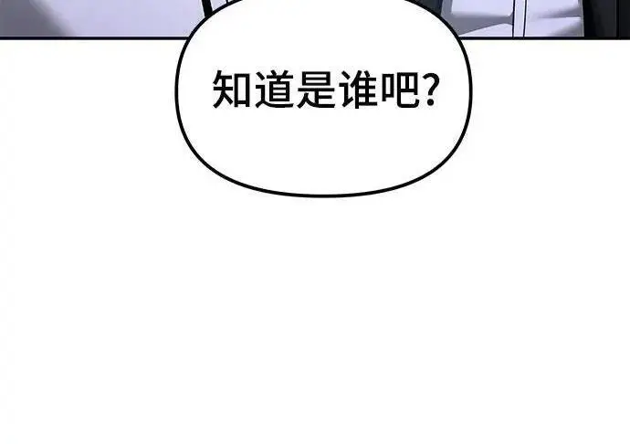 《校霸负责人》第185话图225