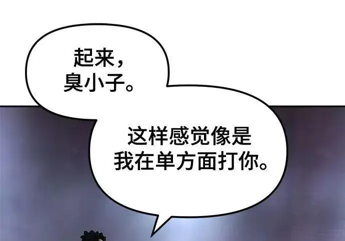 《校霸负责人》第185话图23