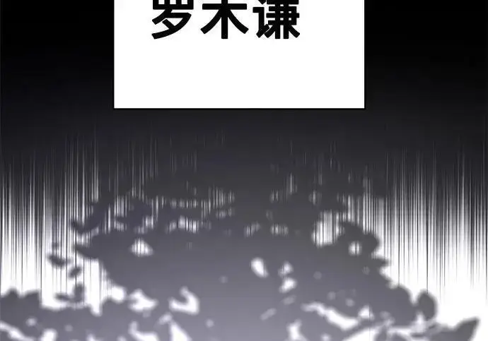 《校霸负责人》第185话图230