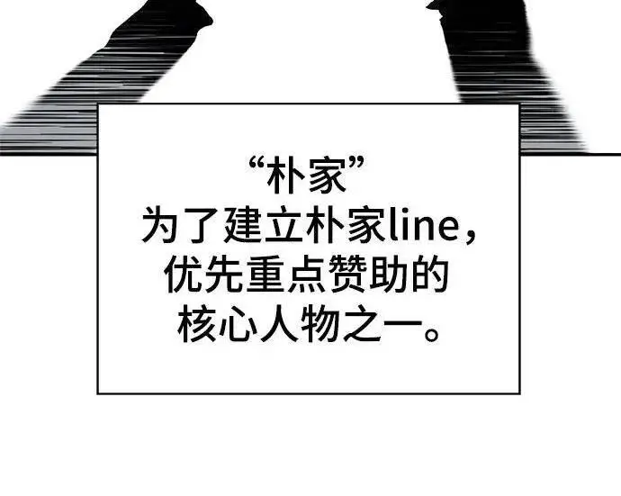 《校霸负责人》第185话图233