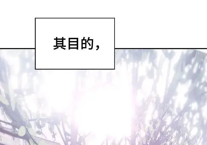 《校霸负责人》第185话图235