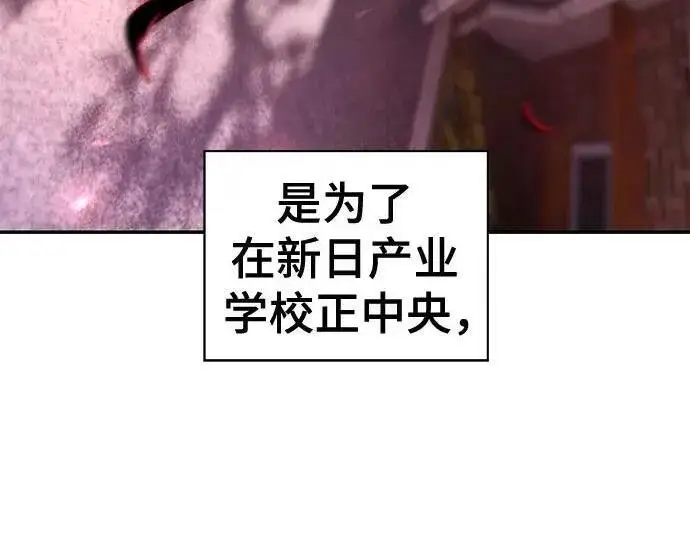 《校霸负责人》第185话图238