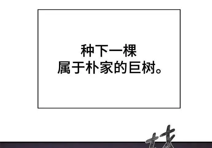 《校霸负责人》第185话图239