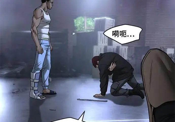 《校霸负责人》第185话图24