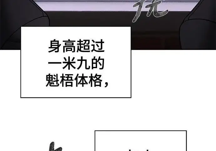 《校霸负责人》第185话图241