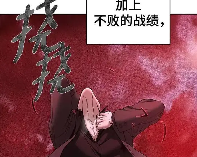 《校霸负责人》第185话图242