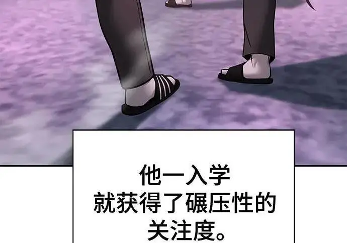 《校霸负责人》第185话图245