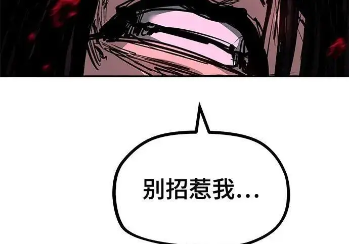 《校霸负责人》第185话图247