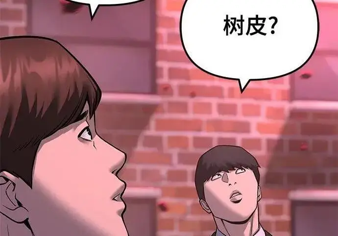 《校霸负责人》第185话图249