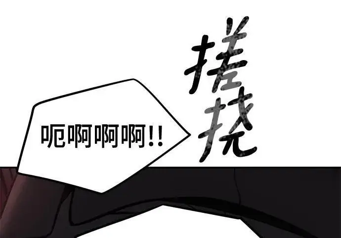 《校霸负责人》第185话图251