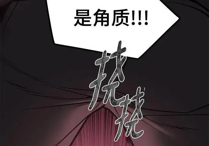 《校霸负责人》第185话图252
