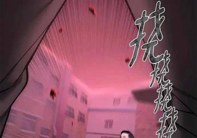 《校霸负责人》第185话图253