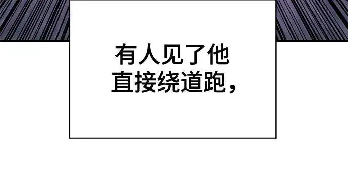 《校霸负责人》第185话图255