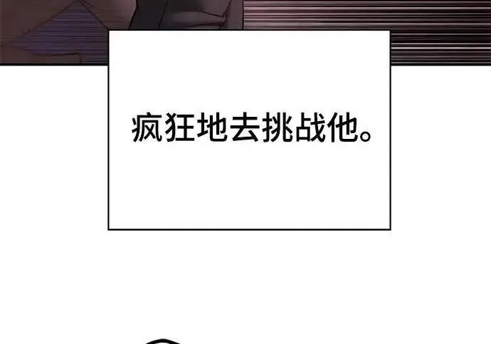 《校霸负责人》第185话图258