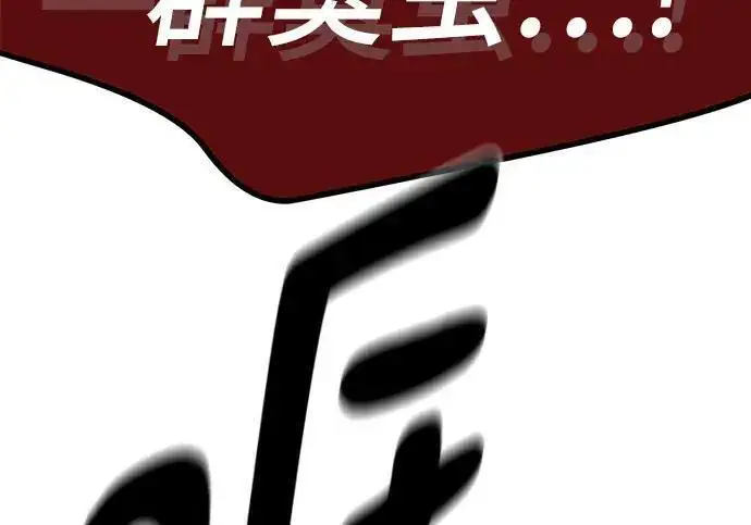 《校霸负责人》第185话图264