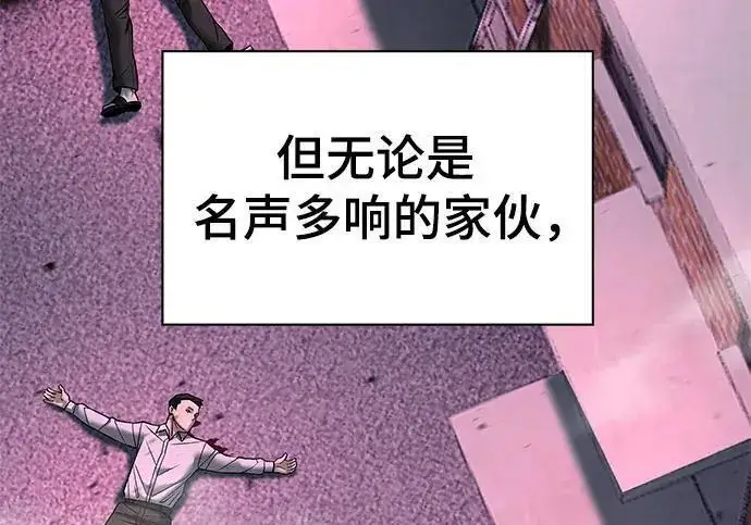 《校霸负责人》第185话图268
