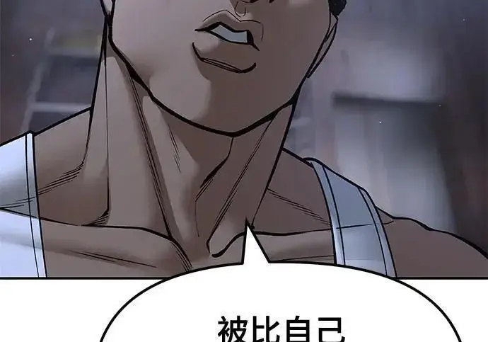 《校霸负责人》第185话图27